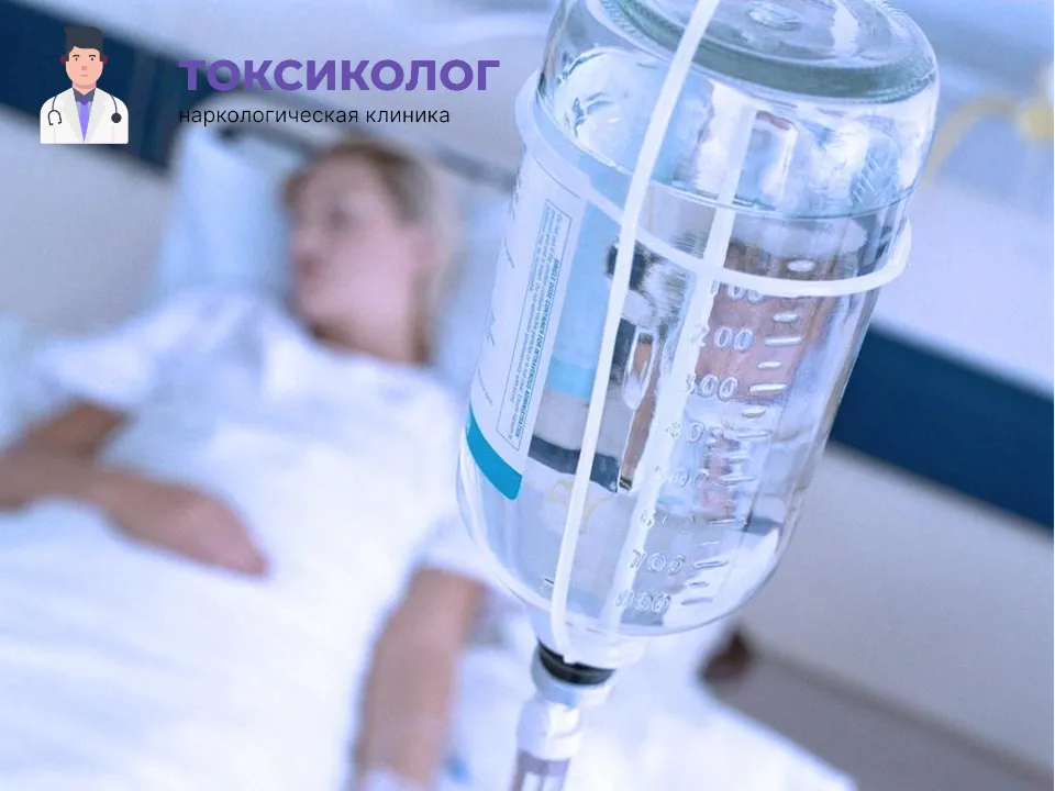 Качественная детоксикация от наркотиков в Калуге под наблюдением врачей Инфузионная терапия как часть услуги «Детоксикация от наркотиков в Калуге»