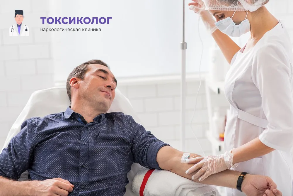 Детоксикация от наркотиков в Калуге: профессиональная медицинская помощь и поддержка Работа медицинского специалиста во время процедуры детоксикация от наркотиков в Калуге