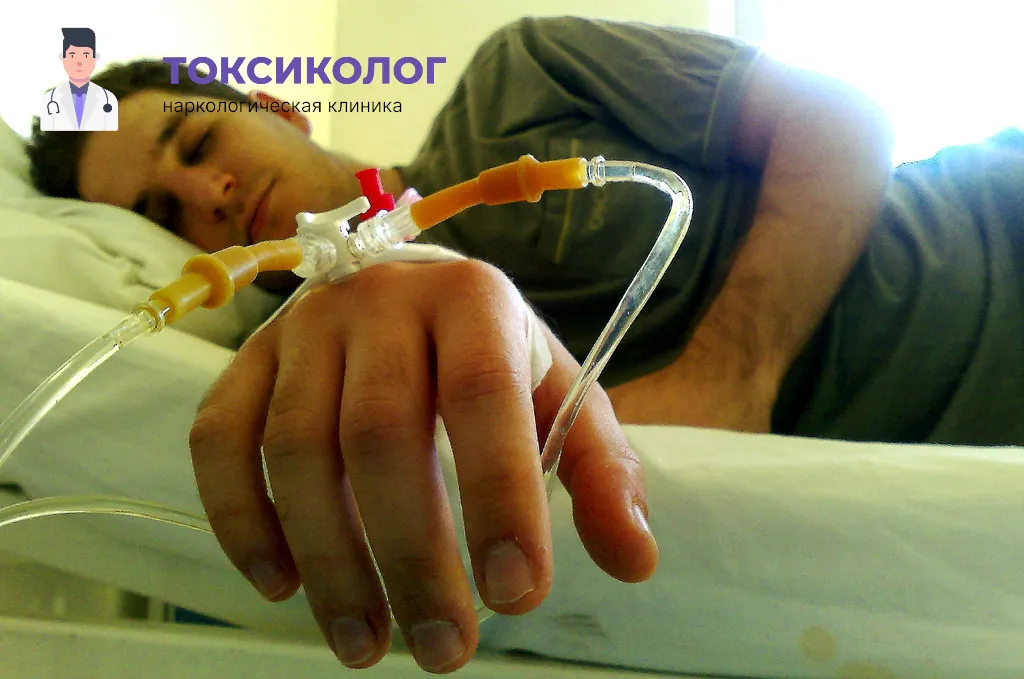 Снятие ломки в Калуге: безопасное очищение организма в стационаре Проведение инфузионной терапии при услуге «Снятие ломки в Калуге»